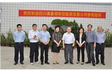 四川渠县领导一行莅临2026世界杯投注考察指导