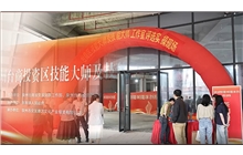 喜报丨匠心筑梦，技艺领航丨热烈祝贺我校庄铮湄老师荣获台商区技能大师称号